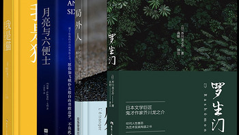 这些作品也是外国文学的经典之作，对于了解外国文学和文化也具有重要的意义