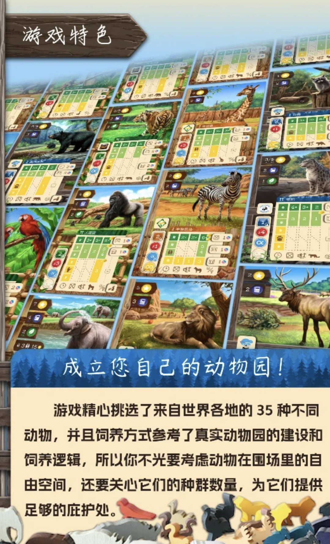 打造梦幻动物王国，畅享《动物园大亨》_什么值得买
