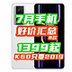 红米反击了！12G+256G版K60跌破2019元！Note11TPro只要1399！【7月手机指南】