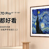 创维壁纸电视新品 A7D Pro发布：最高960分区Mini LED、超薄无缝贴墙
