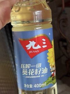 葵花油