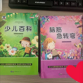 脑筋急转弯谜语十万个为什么小学生