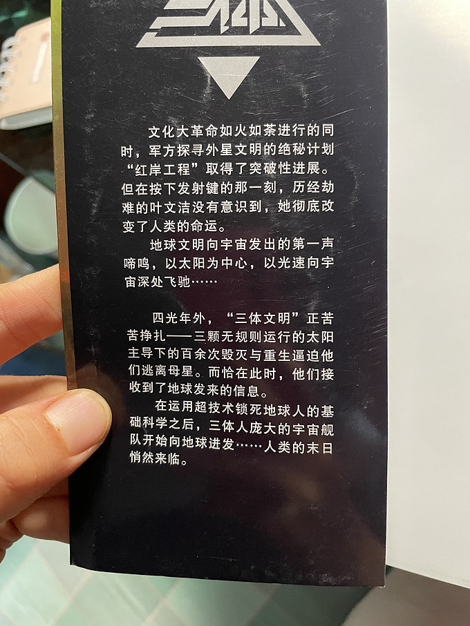 重庆出版社科幻小说