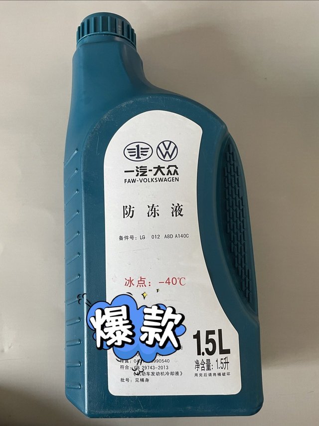 天热也要给汽车加防冻液