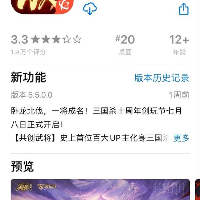 说一下三国杀的各个服务器