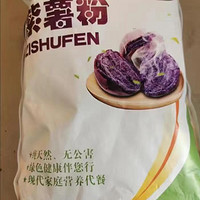 特别好吃的一款紫薯粉