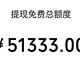 10000+免费体现券，建行1元购，90买100元京东E卡，2家银行积分调整......