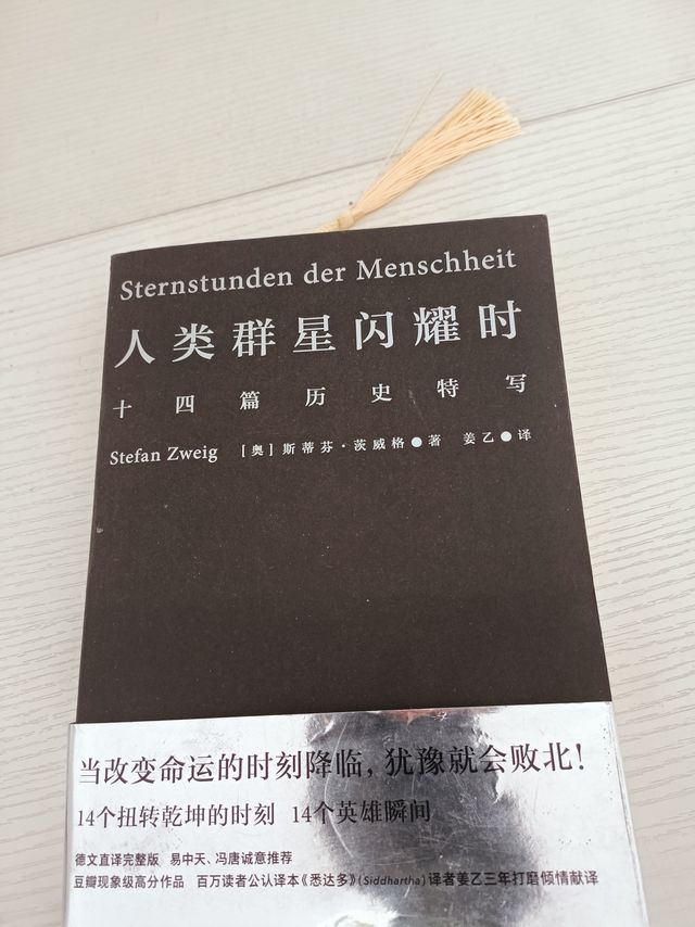 历史知识