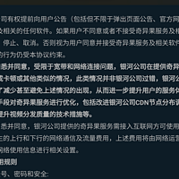 白嫖用户宽带进行PCDN业务，爱奇艺的谜之操作