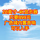 28英寸-4K显示器只要899元，广色域，内置音响，性价比不错，可以入手