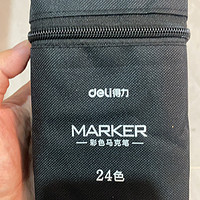 白菜价得力双头油性Mark笔