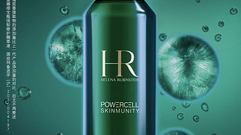 赫莲娜HR绿宝瓶精萃水，夏日里给您清新嫩肤的惊喜！