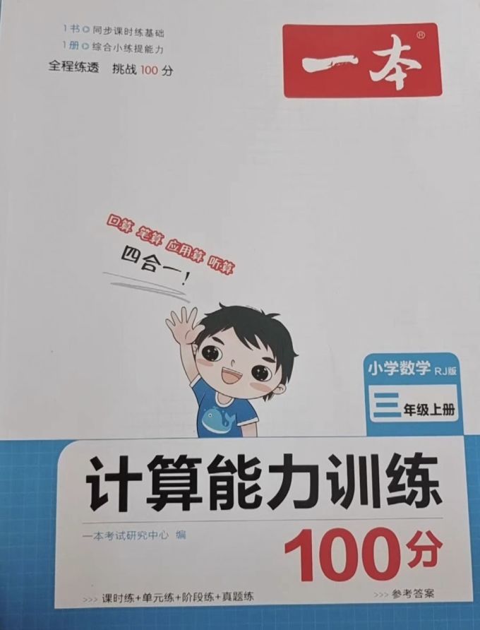 一本生活教育