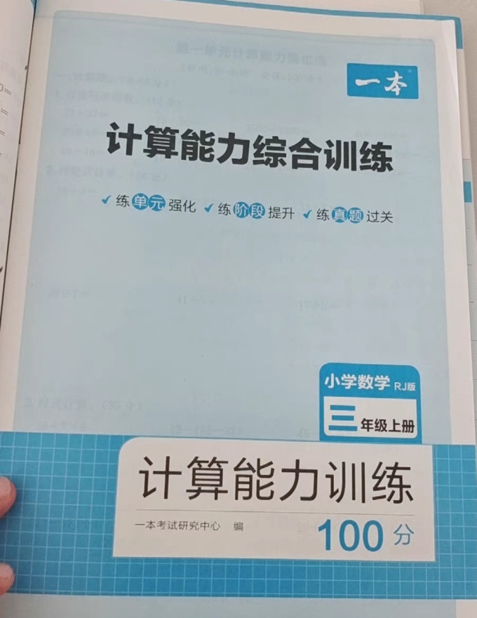一本生活教育