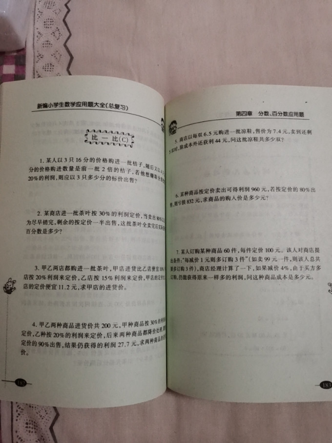 吉林教育出版社生活教育