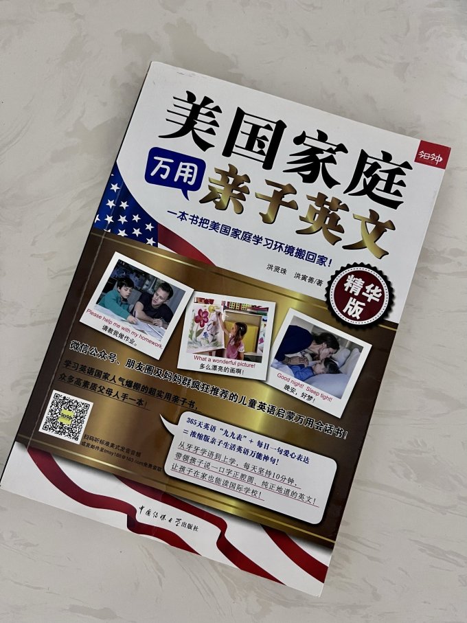 中国传媒大学出版社生活教育