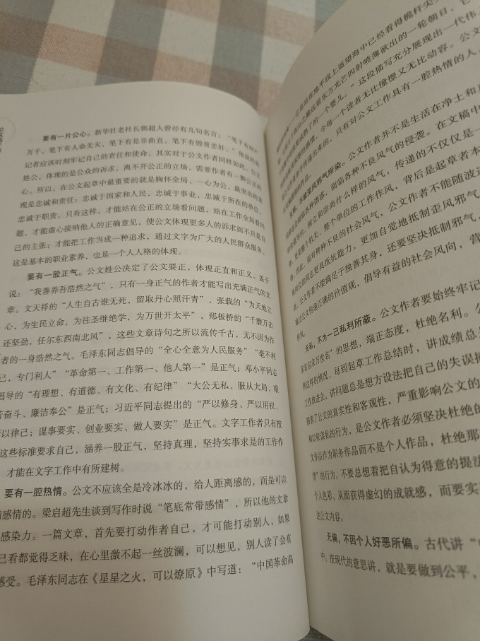 北方文艺出版社文学诗歌