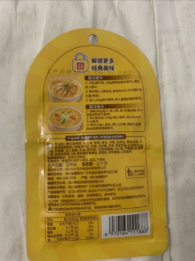 大龍燚调味品