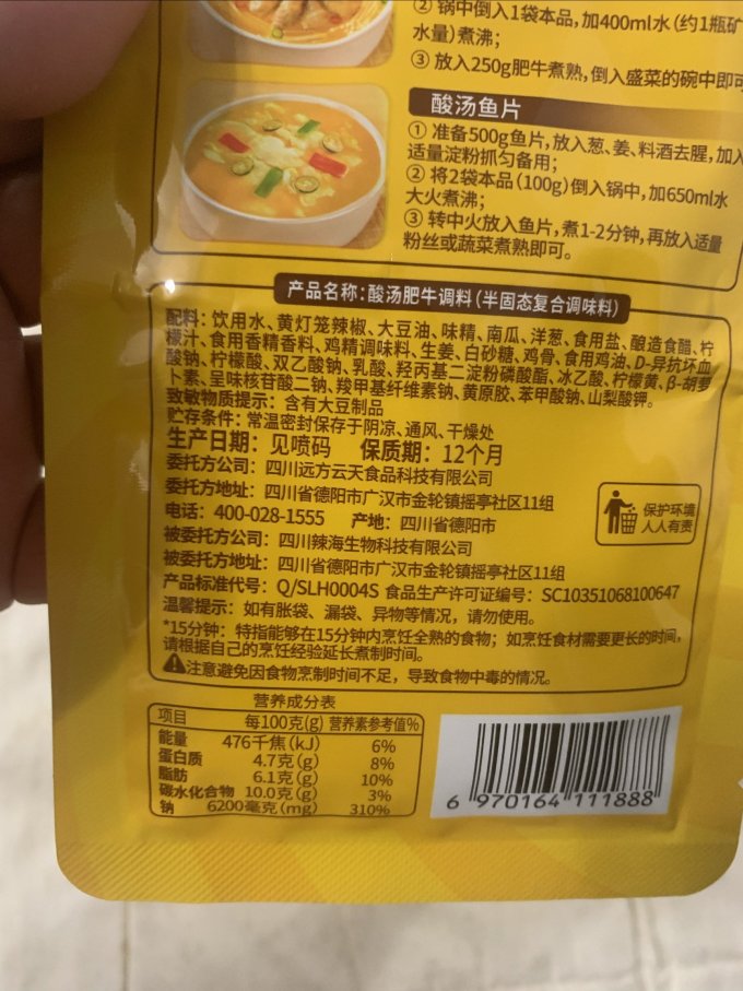 大龍燚调味品