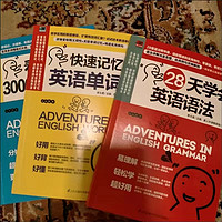 最近买了一套可以提升语法能力的语法学习书。