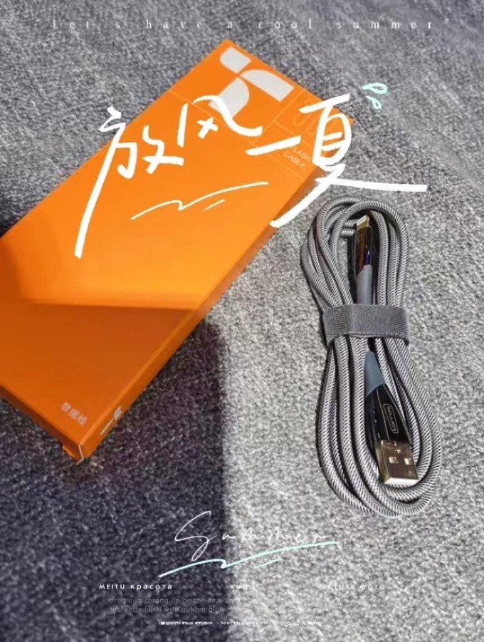 图拉斯数据线