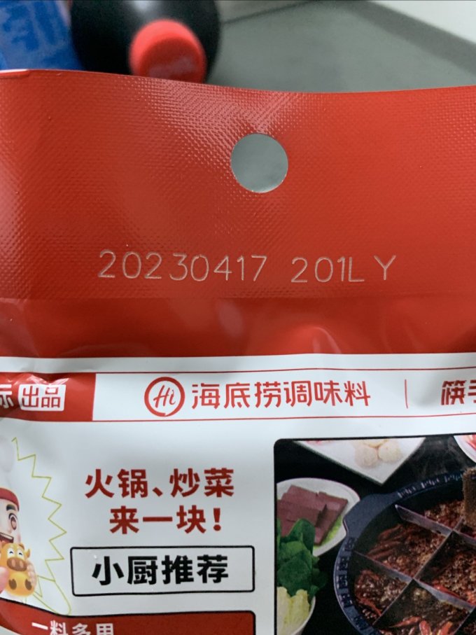 海底捞调味品