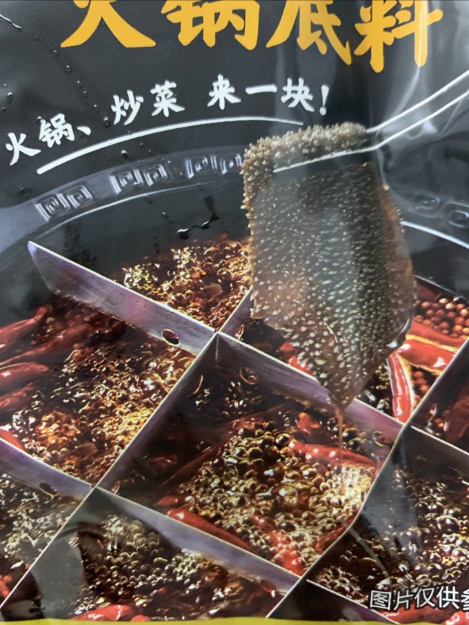 海底捞调味品