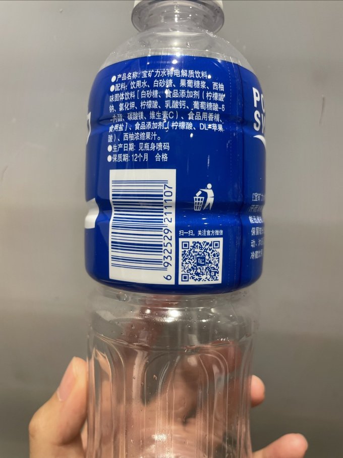 宝矿力水特饮料