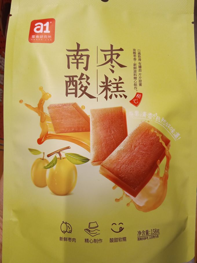 蜜饯果脯
