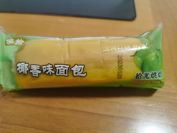 面包