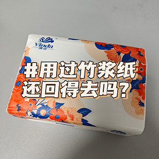 用过竹浆纸的还回的去吗？