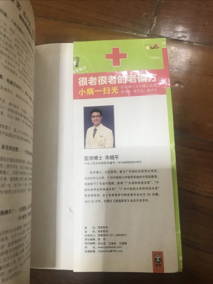 凤凰出版社医学健康
