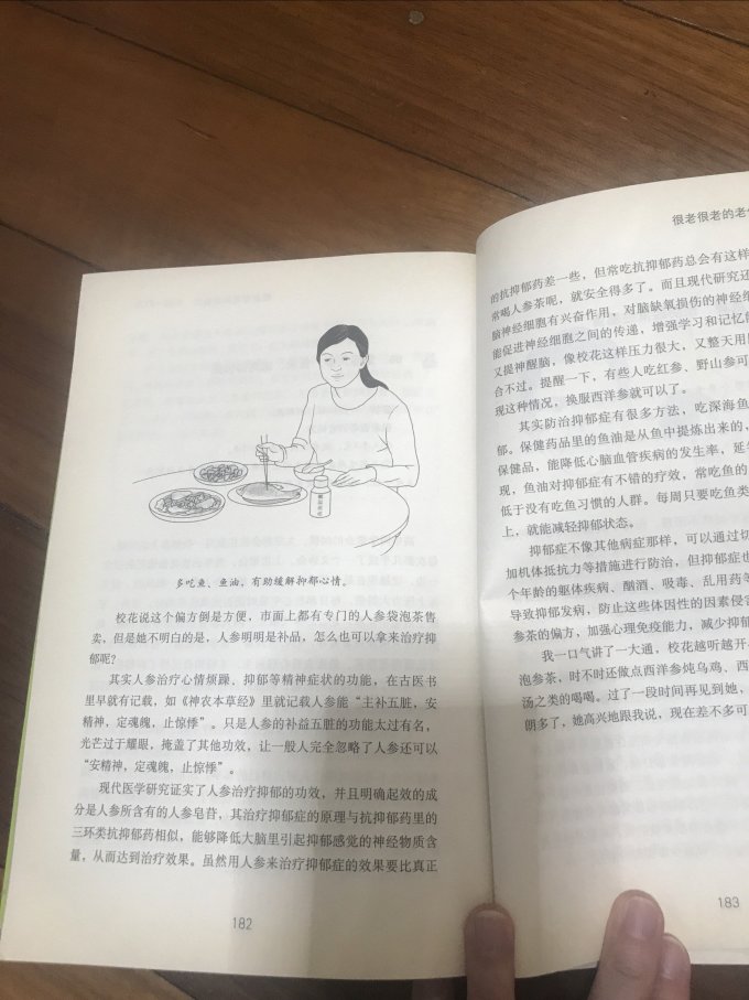 凤凰出版社医学健康