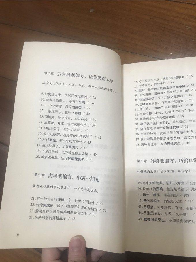 凤凰出版社医学健康