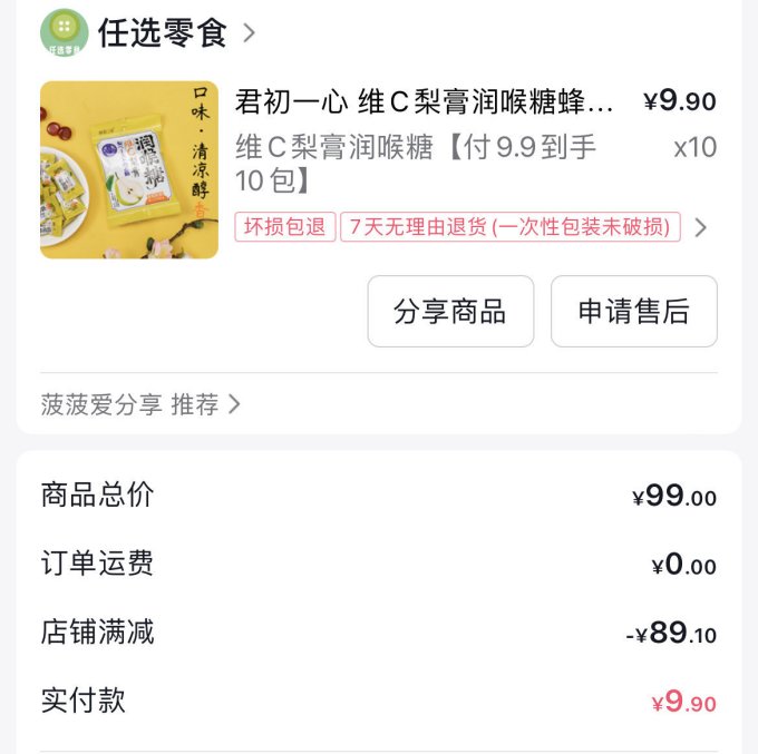 君初一心糖果巧克力