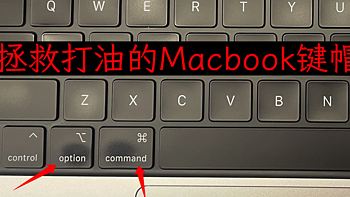 Macbook Pro 键盘打油，键帽更换作业