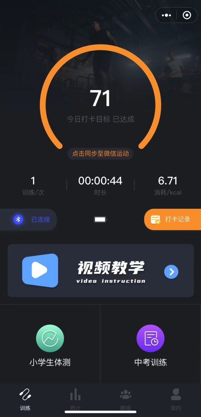 迷鹿跳绳