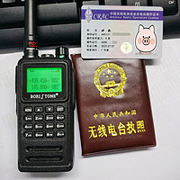 业余无线电操作证、执照、呼号获取方式（广东区域） — By BD7OXP