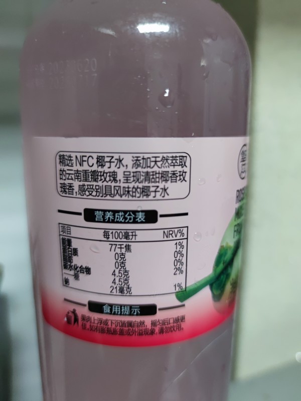 玫瑰椰子水什么味？