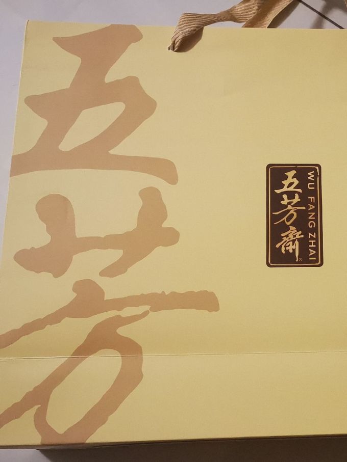 五芳斋粽子