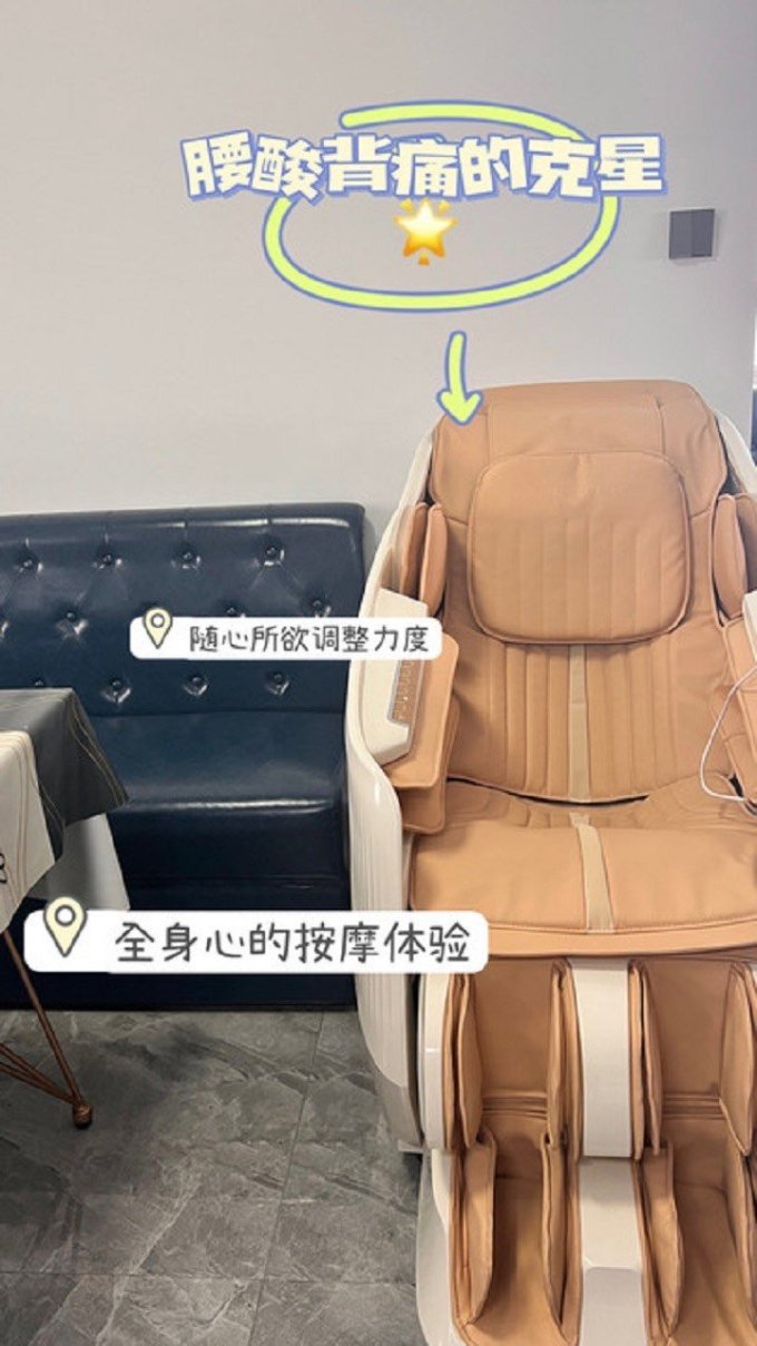 富士医疗按摩椅