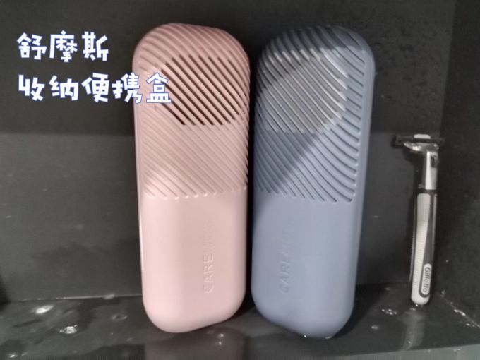 舒摩斯电动牙刷