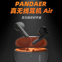 魅族推出 PANDAER Air 真无线耳机：蓝牙5.3、ENC通话降噪、25小时续航