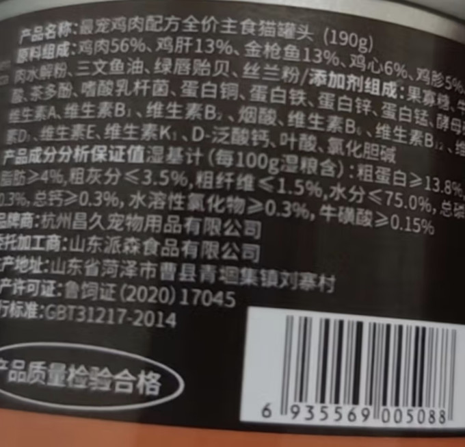 猫咪湿粮/罐头