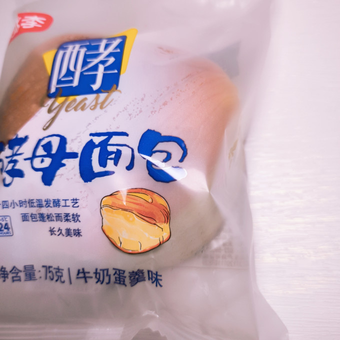 面包