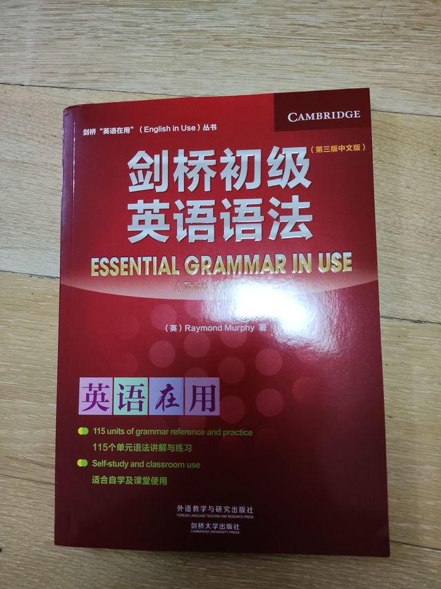 剑桥英语在用丛书套装(中文版共19册)English in use中国人