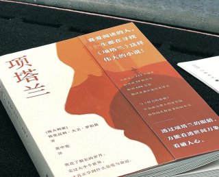 项塔兰.全三册
