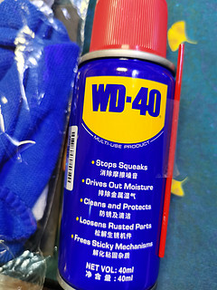 Wd40爱车好伴侣。