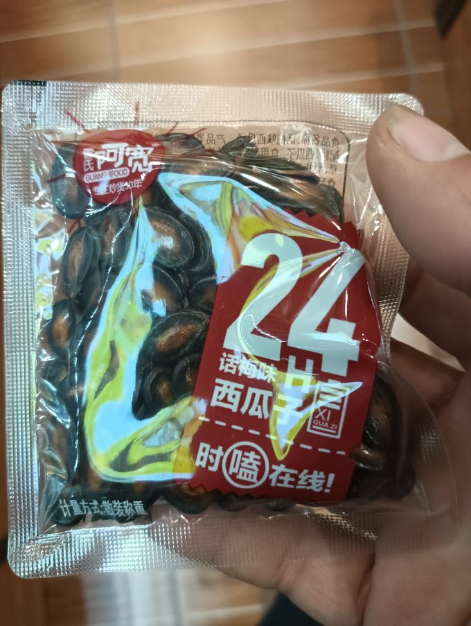 管氏阿宽瓜子