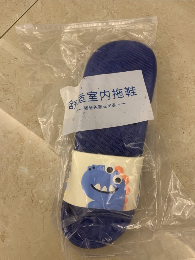 猪爸爸童鞋